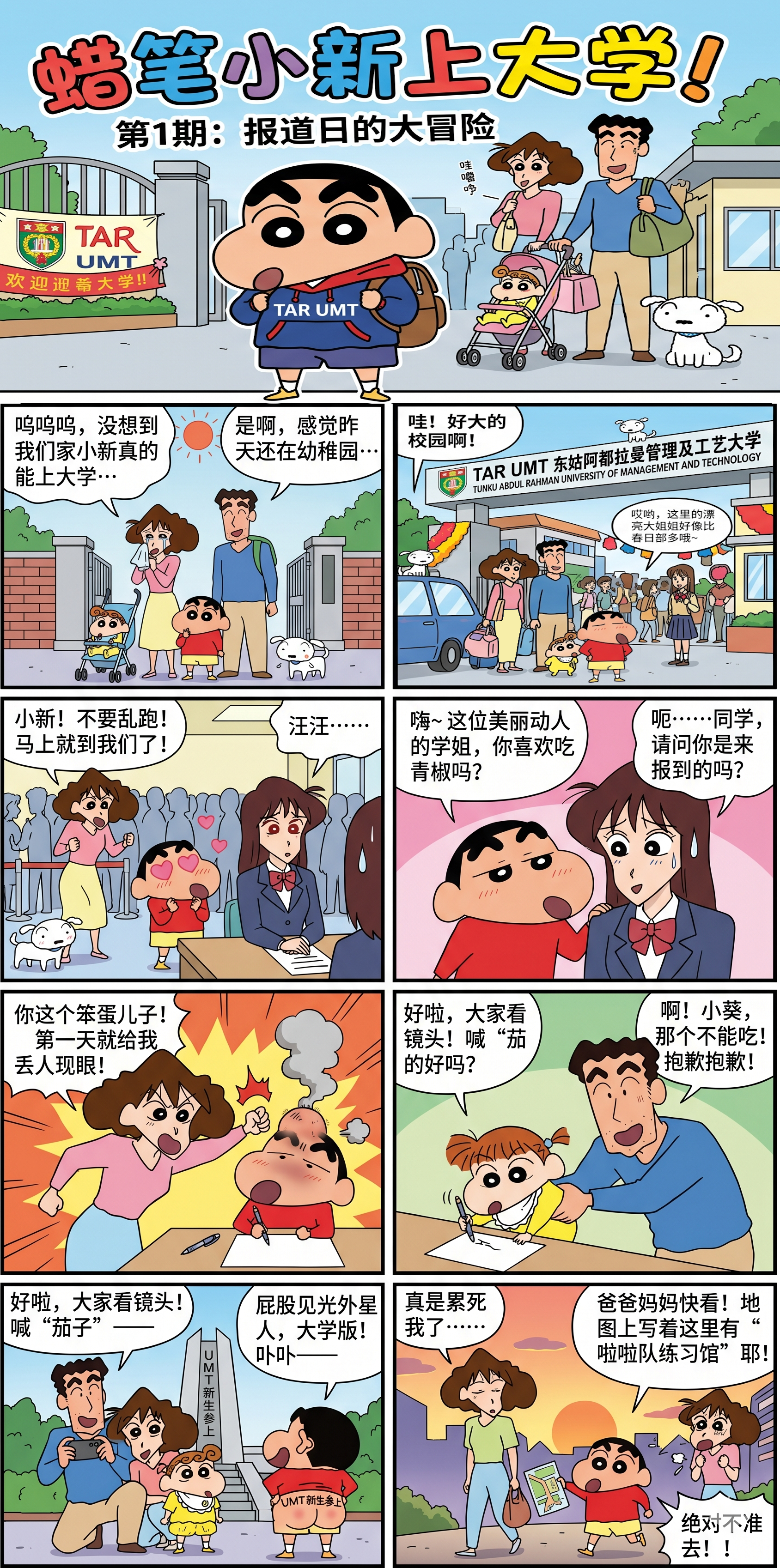 第1期漫画