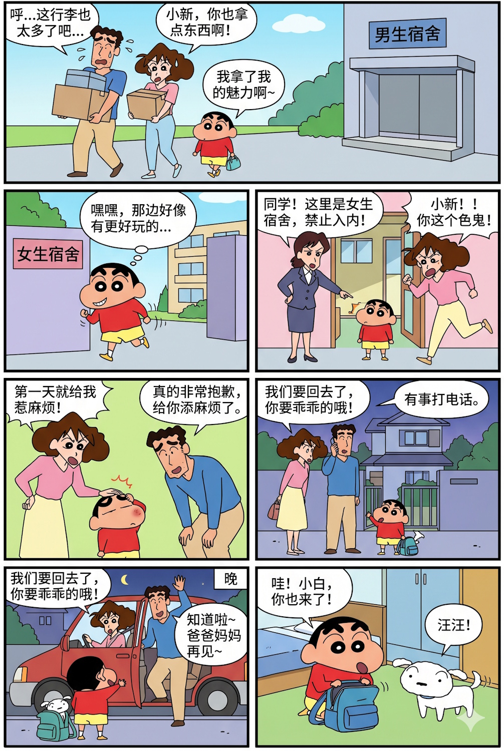 第2期漫画