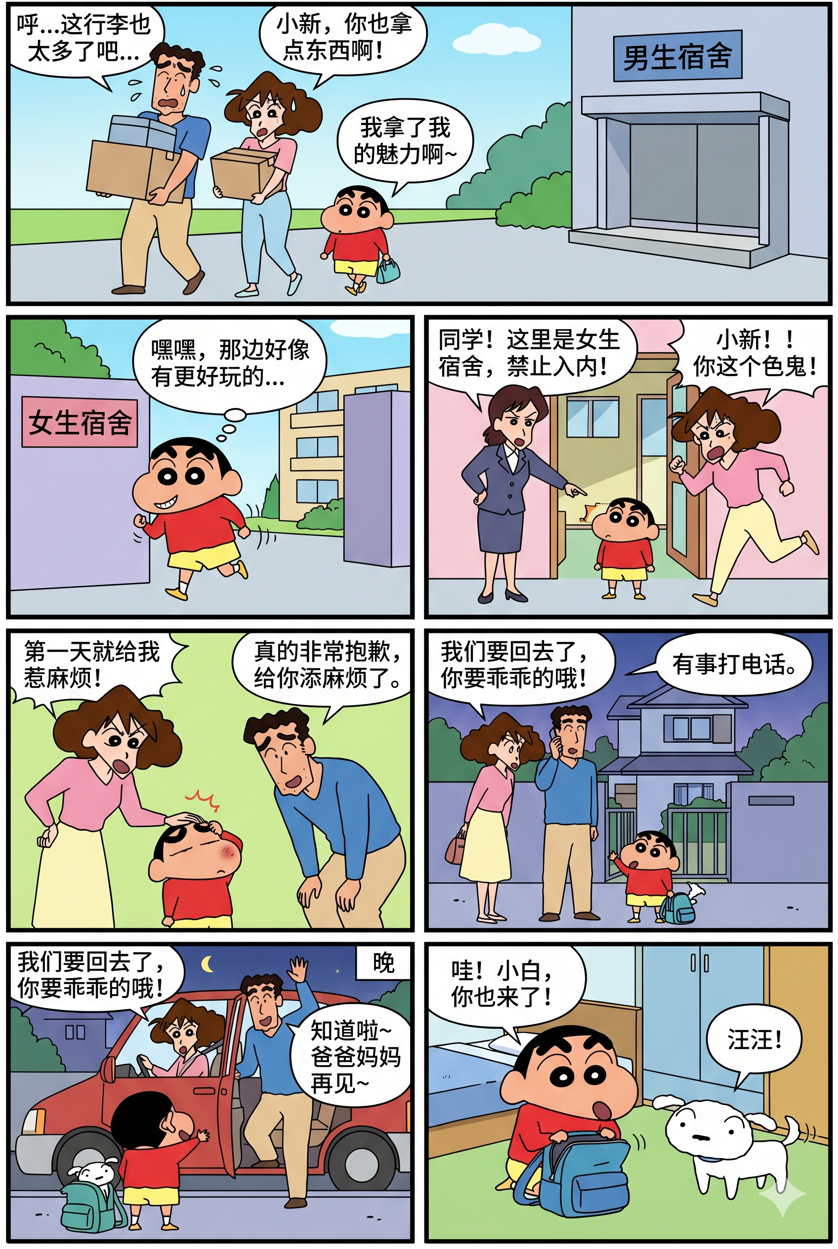 第2期漫画