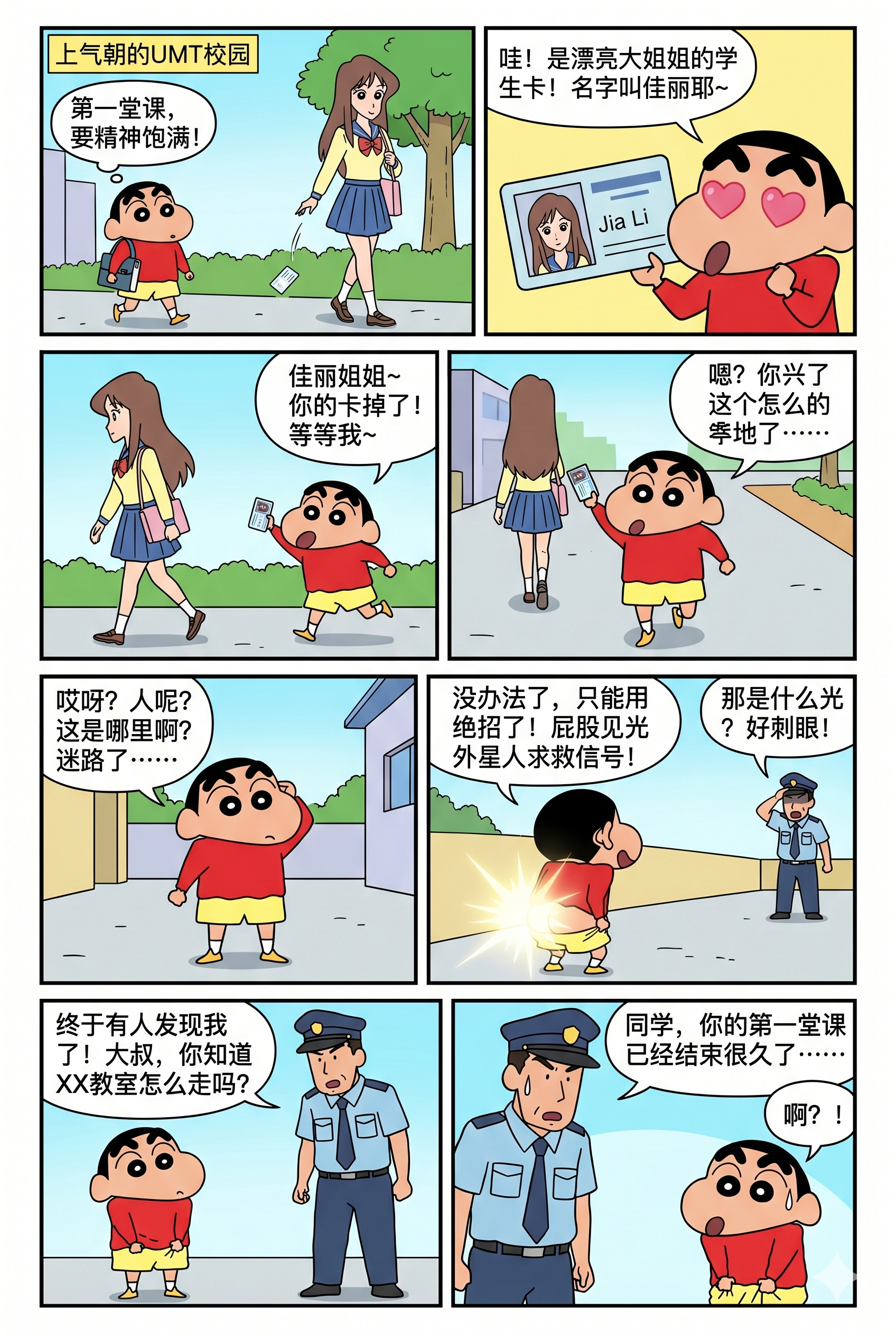 第4期漫画