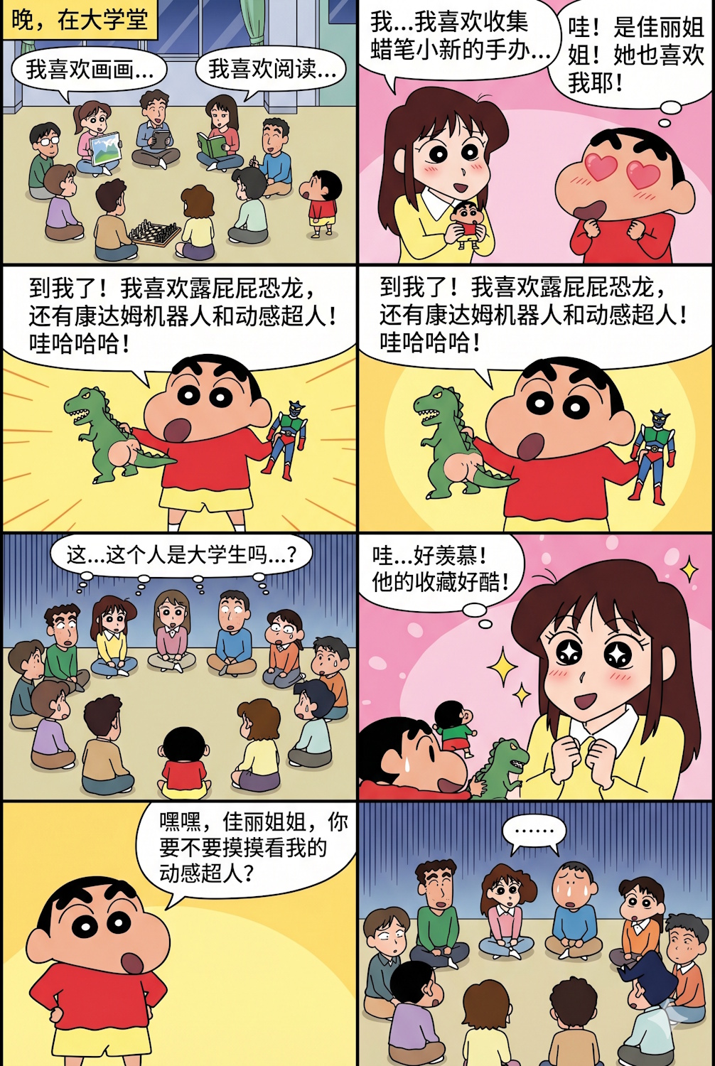 第7期漫画