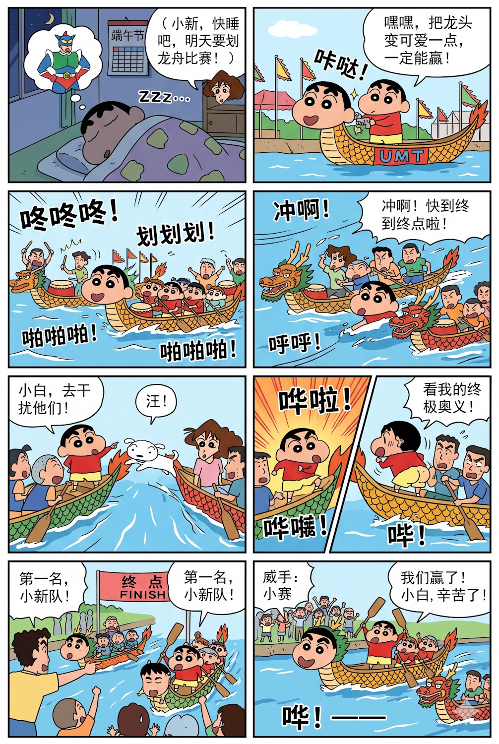 第9期漫画